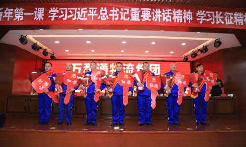 大鸡巴猛干空姐的穴万和通物流集团2022年度总结表彰大会